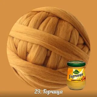 Wool на русском