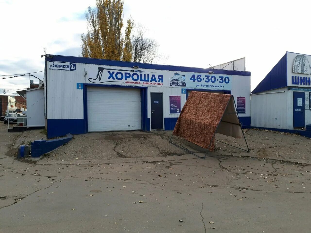 ботаническая улица тольятти. тольятти ул. улица ботаническая 34а тольятти. тольятти ул. лидии рябцевой, 54.