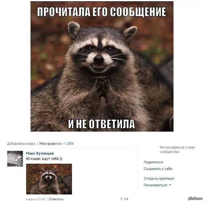 Читай информацию