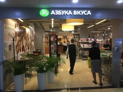 Вкус дорог