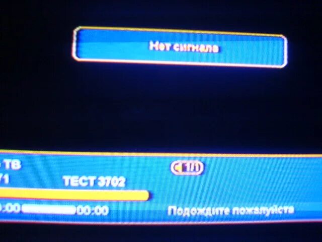 Нет сигнала от спутниковой антенны. Нет сигнала на ТВ приставке. Триколор ТВ сигнал. Триколор ТВ нет сигнала. Цифровое нет сигнала почему
