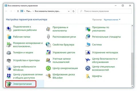 Ноутбук программа 10