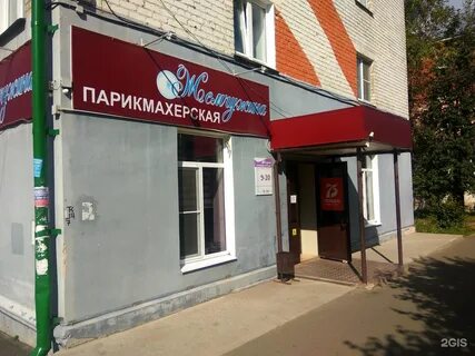 Парикмахерская 50