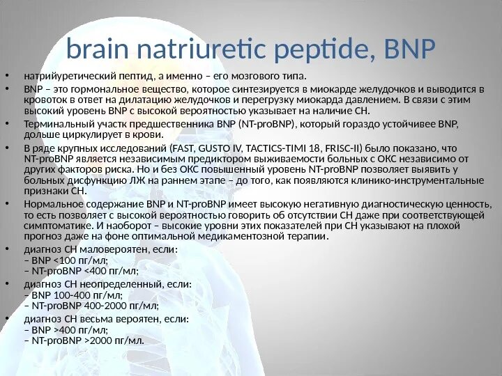 Определение пептида 32 мозга что это