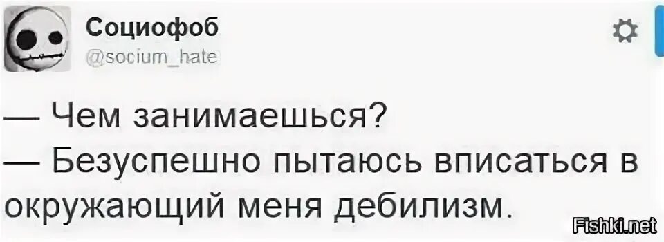 Песня интроверт социофоб и я боюсь микробов. Социофоб. социофоб это человек который. я социофоб. приколы про социофобов.