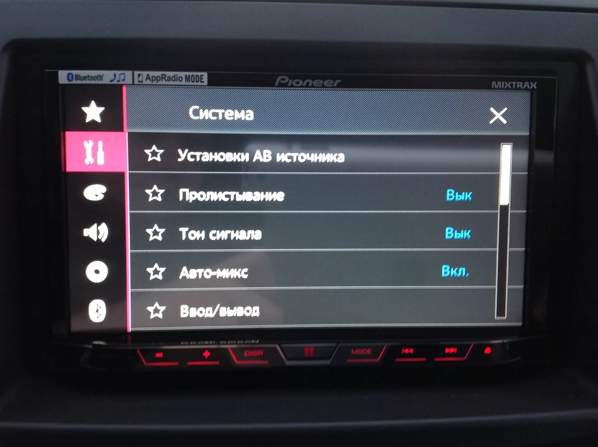 Настройка автомагнитолы пионер. AVH-x5800. Pioneer AVH-x5800dvd. Pioneer AVH 5800.