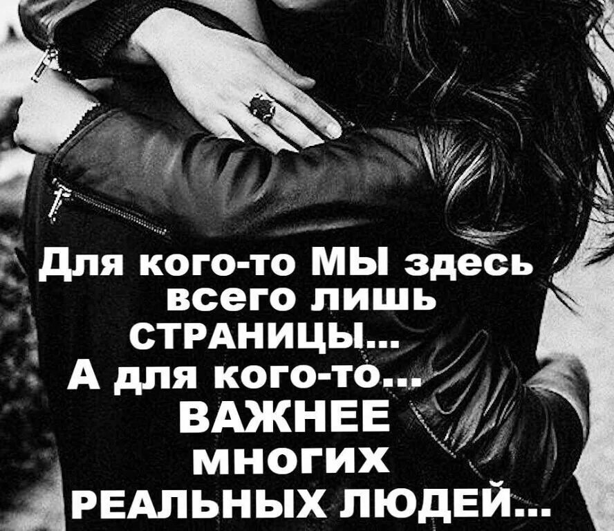 Лишь страниц. Здесь мы всего лишь страницы. мы все здесь гости лишь на время. всего лишь. я всего лишь.