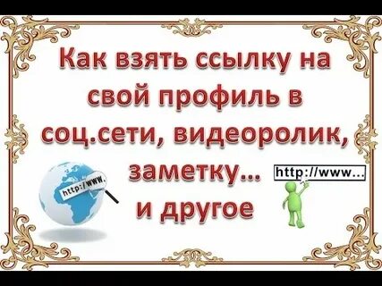 Где взять ссылку на отзыв