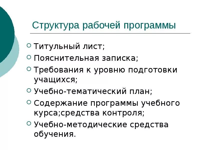 Состав рабочей комиссии. Состав рабочей комиссии