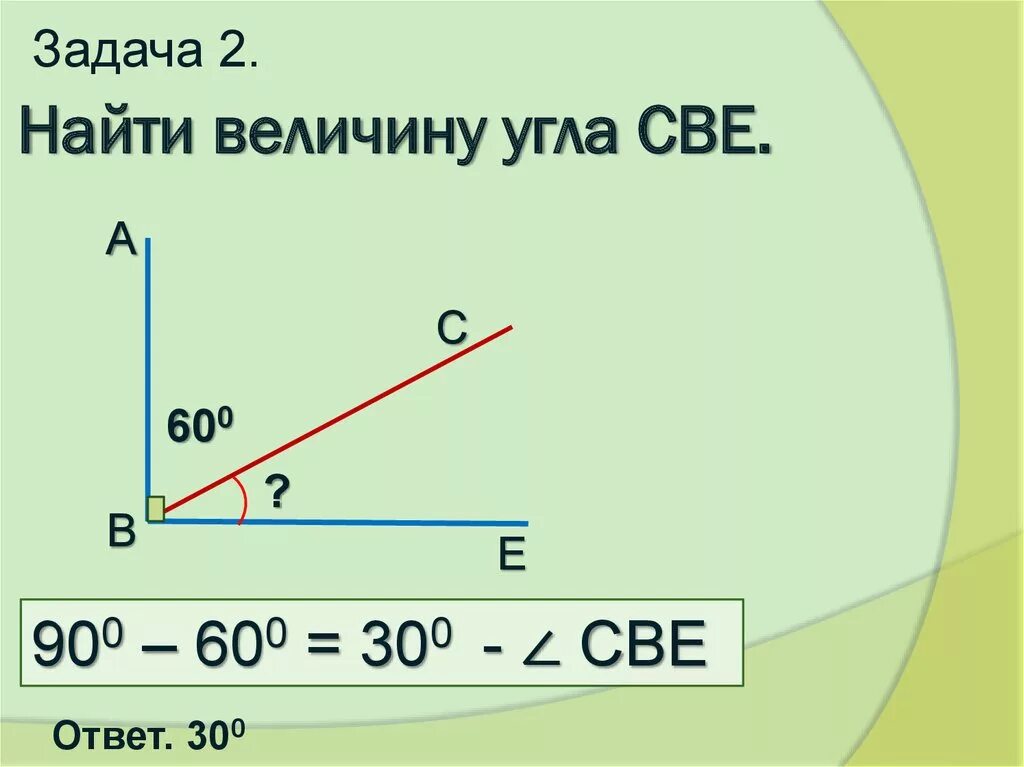 Угол можно определять в. Как вычислить величину угла. Как измерить величину угла. Как найти величину. Как находится величина угла.