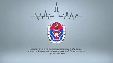 Департамент гочсипб