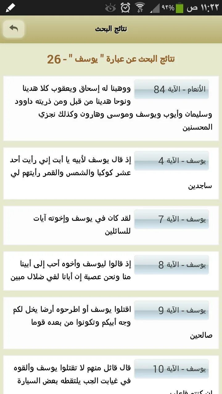 Аят аль аль курси. Приложение аят. Оятал курси вектор. Ayatul kursi kartinka для распечатки. Курси транскрипция.