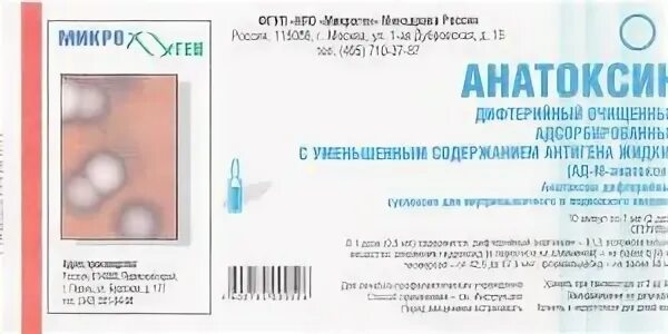 анатоксин столбнячный 1мл/2дозы (ас-анатоксин). акдс адс и адс-м вакцины. схема иммунизации против столбняка. адс ад. адс ад.