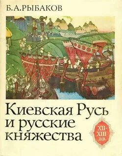 История время 13 веке