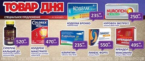 Дельта дисконт калининград