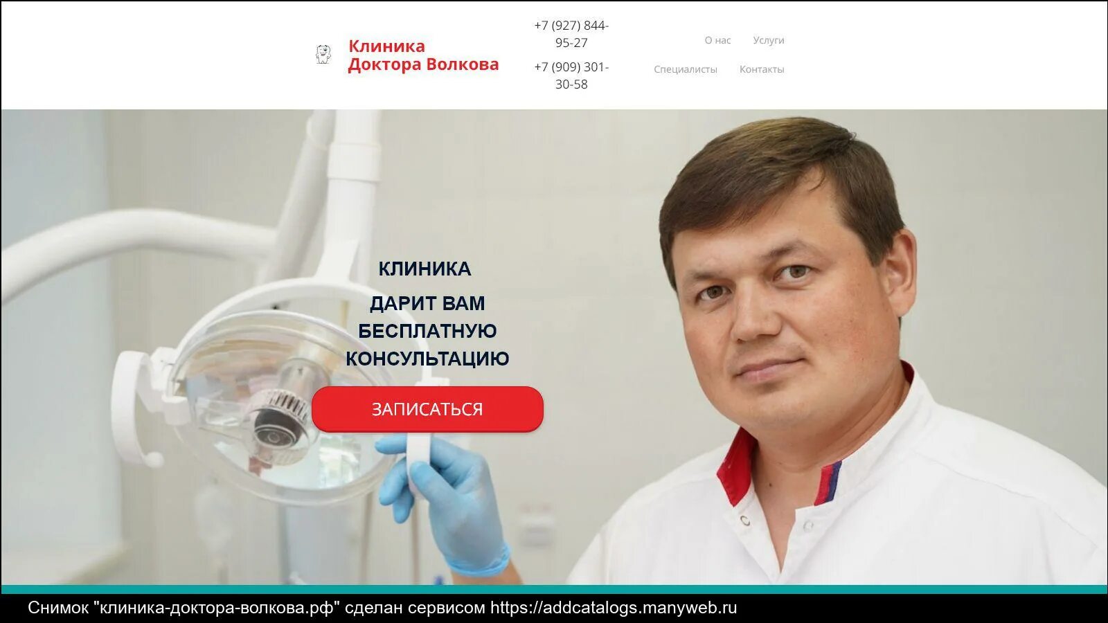 В частную стоматологическую клинику в г. Щелкино требуется врач-стоматолог. +797