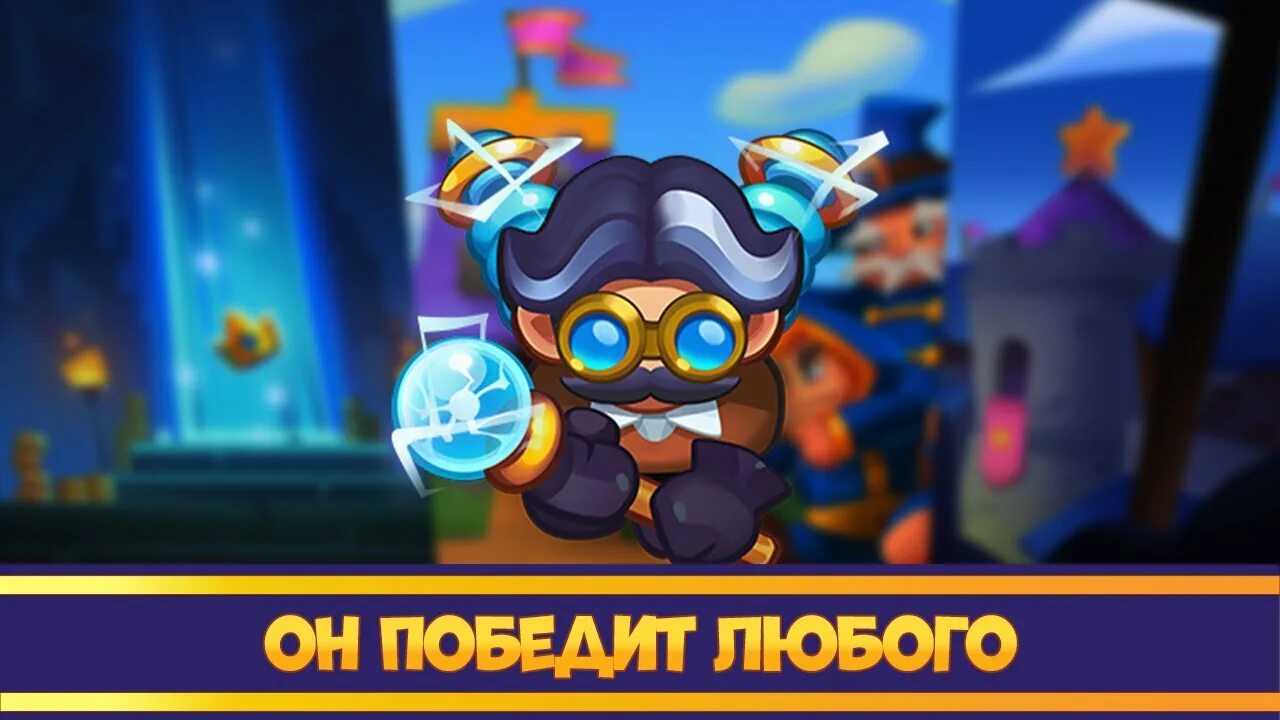 Тесла rush royale. Химик раш рояль. Монах раш рояль. Раш рояль тесла. Rush royale задира.