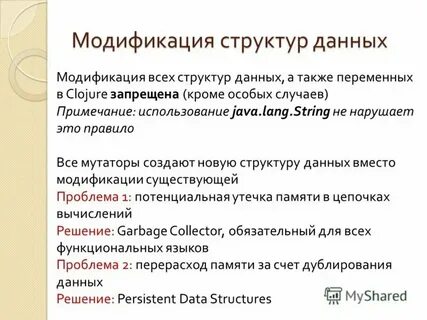 Как правильно модифицировать