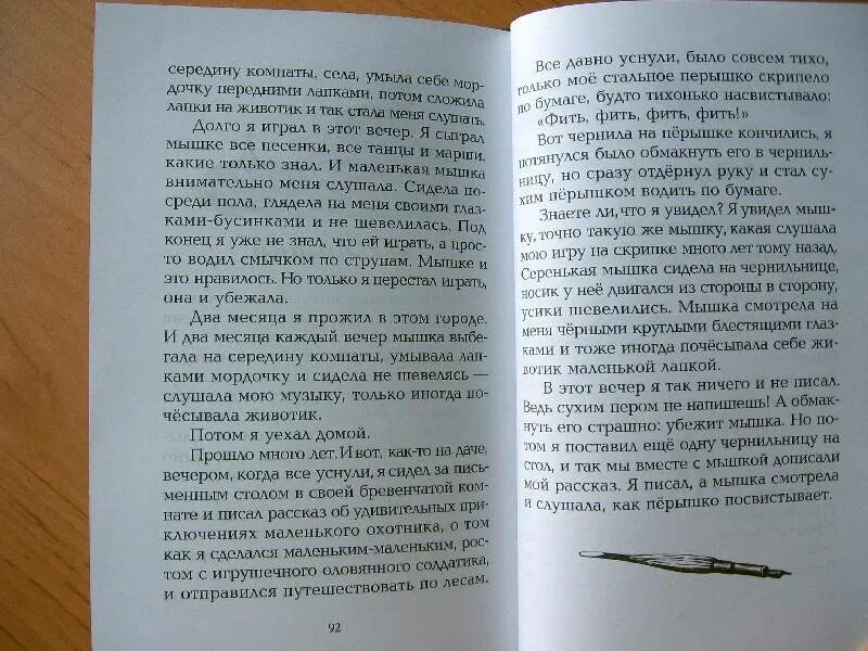 Весь май море было совсем тихое. Весь май море было совсем тихое текст. Текст весь май был совсем тихое. Весь май море было совсем тихое ответ.