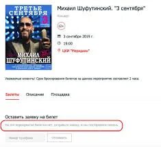 Концерт шуфутинского в москве 3 сентября
