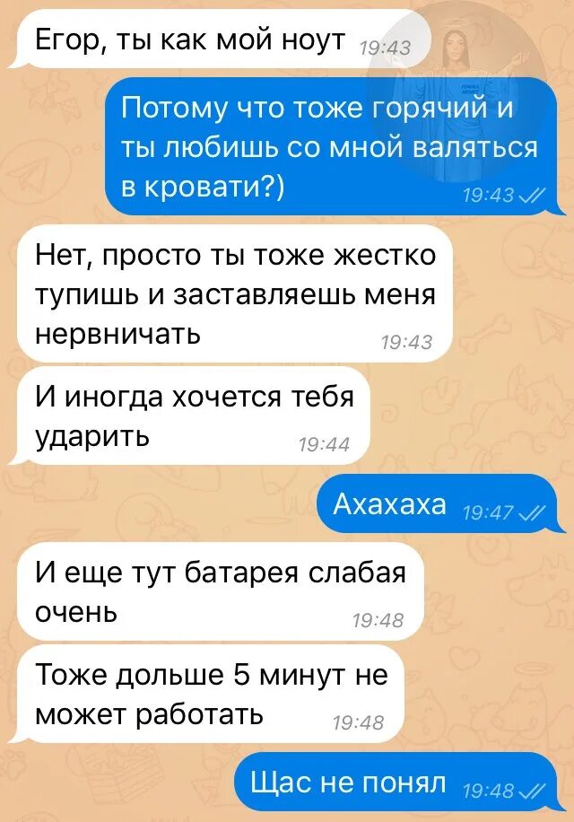 Смс сообщение мужу. Смешные смс девушке для поднятия настроения. Сообщение девушке для поднятия настроения. Смс парню для поднятия настроения. Приколы парню для поднятия настроения.