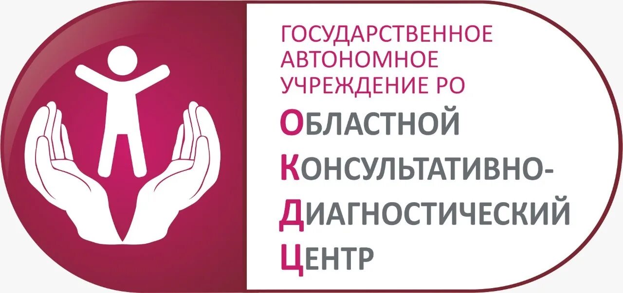 Окдц пушкинская ростов на дону телефон регистратуры. ОКДЦ. ОКДЦ Ростов-на-Дону. ОКДЦ Ростов. ОКДЦ Пушкинская 127 Ростов на Дону.