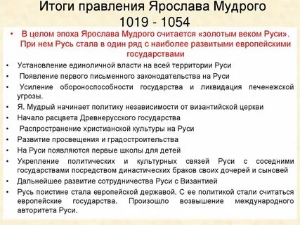 Правление мудрого