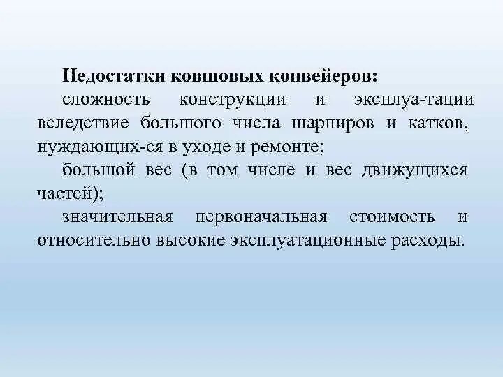 Плюсы и минусы конвейерного производства. Плюсы конвейера. Конвейер ленточный скребковый. Млк-1200 мобильный ленточный конвейер. Минусы конвейерного производства.
