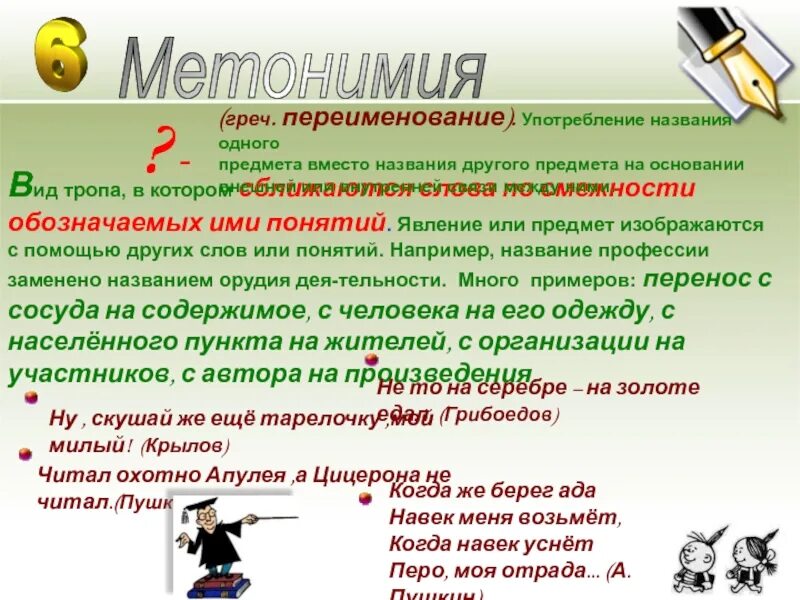Например называется