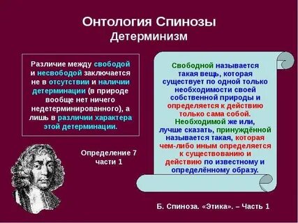 Онтологический плюрализм