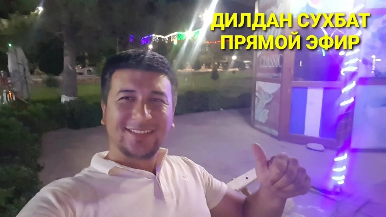 Дилдан. Дилдан. Дилдан. Дилдан. Телдаги сухбат.