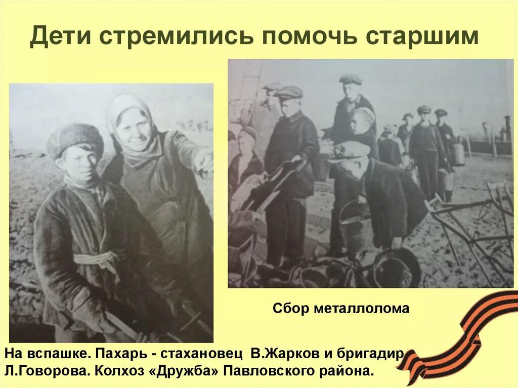 112-я башкирская кавалерийская дивизия. Герои вов башкортостана. Вклад башкортостана в великую отечественную войну. Сообщение о герое башкирии в великой отечественной войне. Вклад башкортостана в великую отечественную войну.