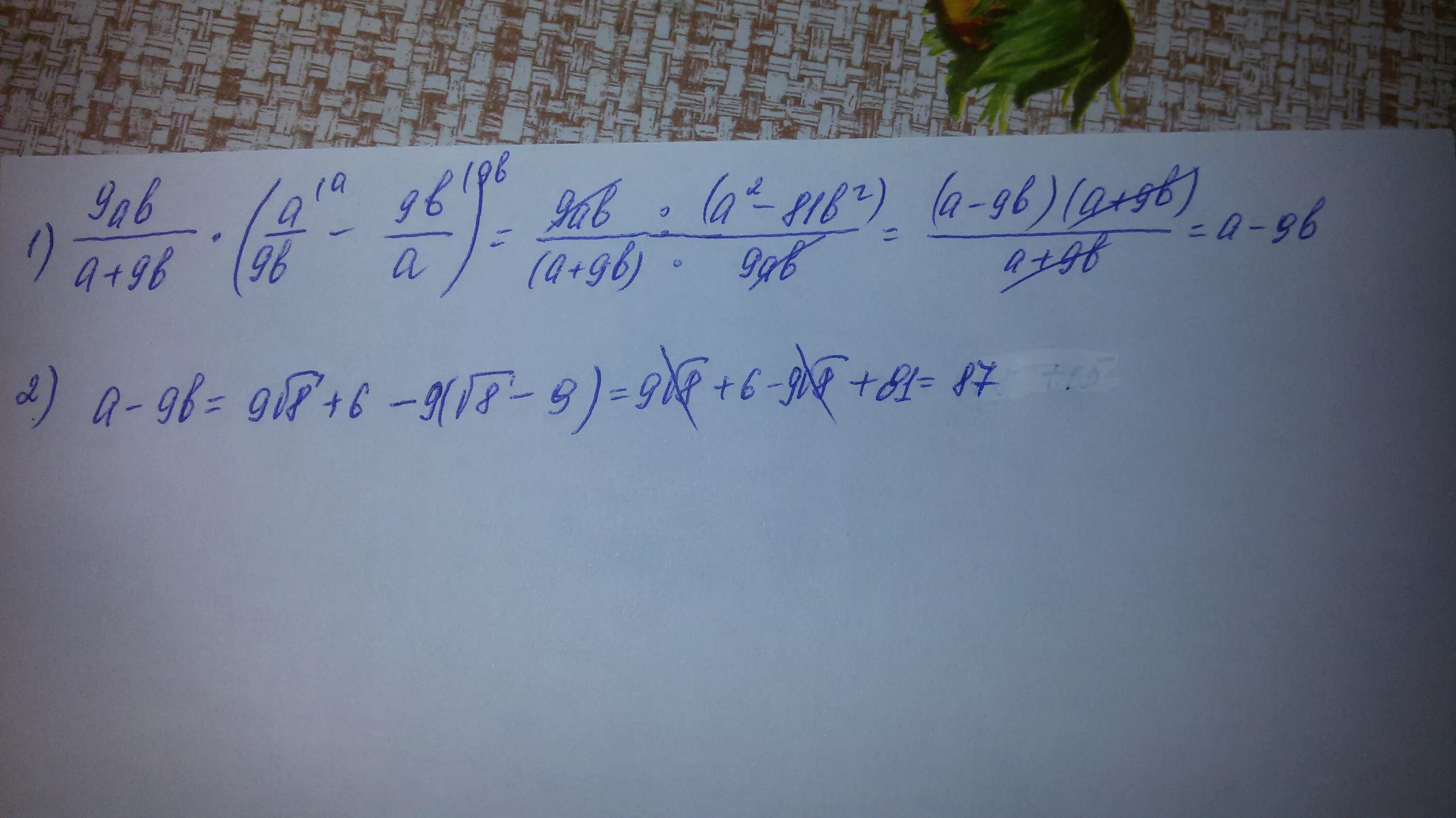 Корень 9 8х 9. 8ab/a+8b a/8b-8b/a при a 8 корень из 5 +6 b. 9*А + 9*B =. Упростите выражение a+b/2a+2 корень ab + корень b. 8 Ab / a+8b * a/8b - 8b/a при а =.