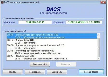 Адаптация заслонки вася
