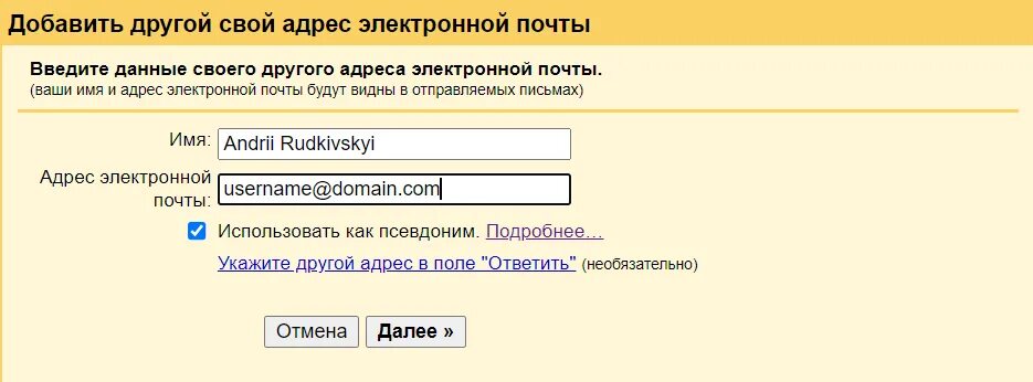 Дополнительный адрес электронной. Разные адреса электронной почты. Электронная почта разных людей. Как ввести адрес электронной почты. Как ввести электронную почту.