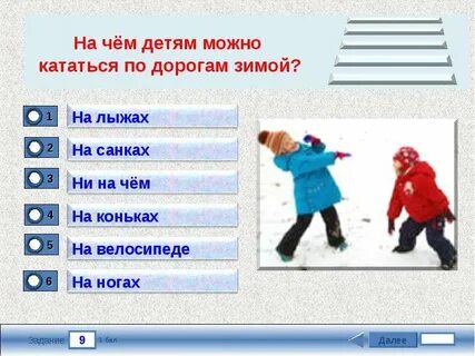 Ездить спросить