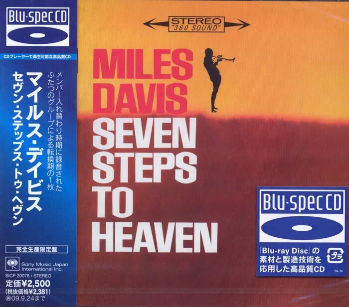 Seven steps. Miles Davis Seven steps to Heaven 1963. Seven steps to Heaven. 5 Miles to Heaven группа. 5 Miles to Heaven группа в СПБ.