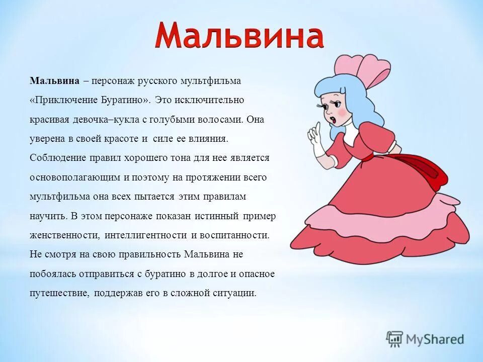 Сказочные героини имена