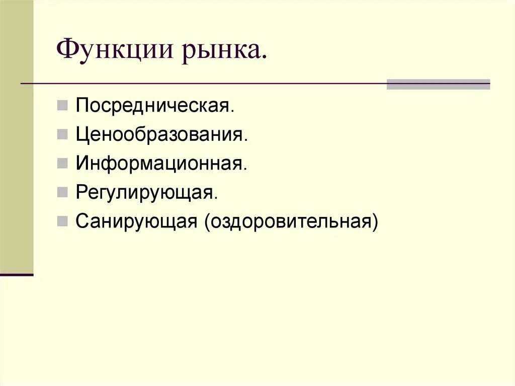 Функции банков примеры. Функции банка прием и хранение депозитов. Функции коммерческих банков. Функции кб. Функции банков с примерами.