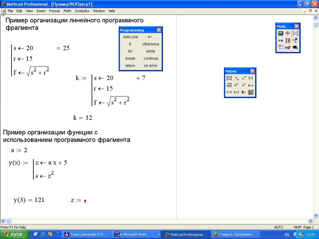 Использование mathcad. Свертка маткад. свертка двух функций в маткаде. lu разложение mathcad. lu разложение матрицы mathcad.