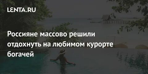 Решили отдохнуть