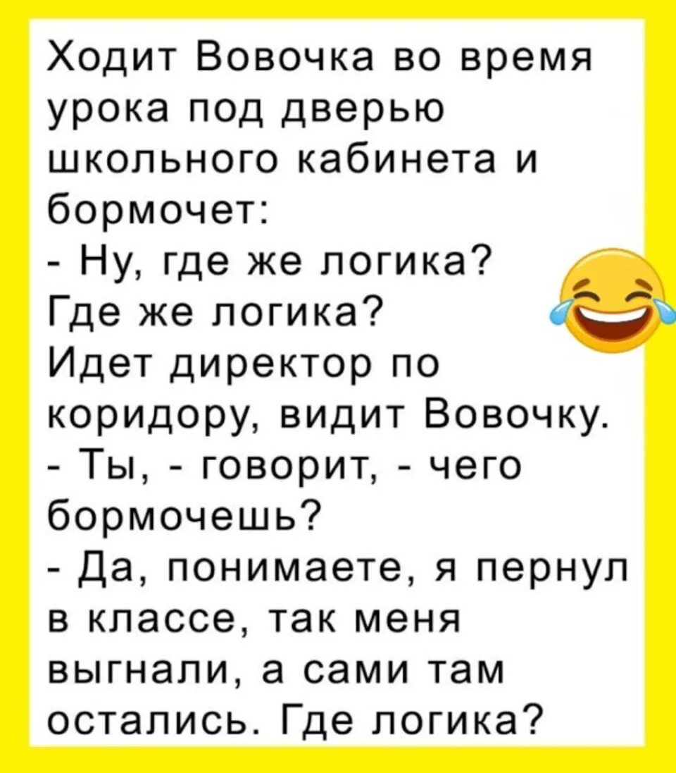 Смысл анекдота про