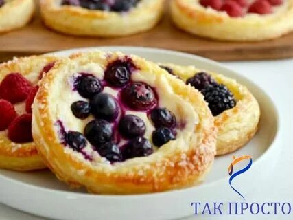 Выпечку с творогом с фруктами