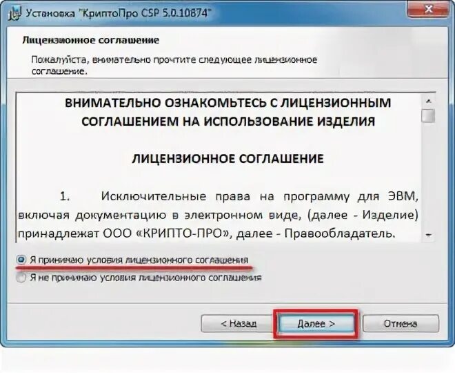 Криптопро csp 5. Криптопро csp 5. Лицензия криптопро. Криптопро csp 5. Криптопро.