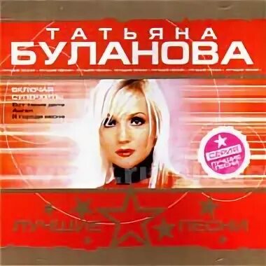 Песня булановой лобовое стекло