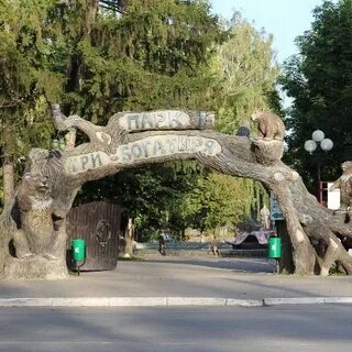 Терли парк