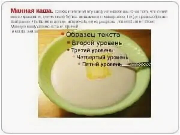 Можно ли детям манную кашу