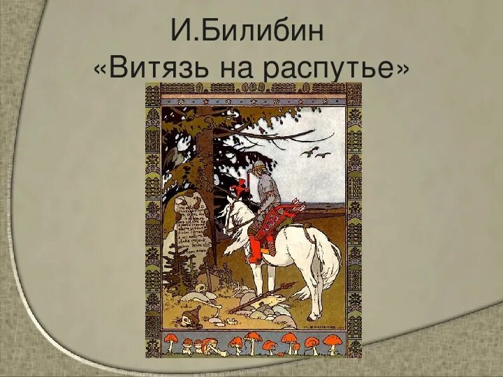 Садко особенности былинного эпоса