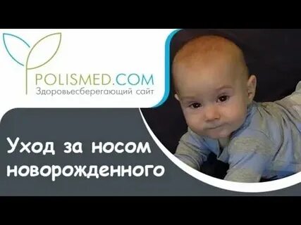 Ребенку 6 месяцев хрюкает