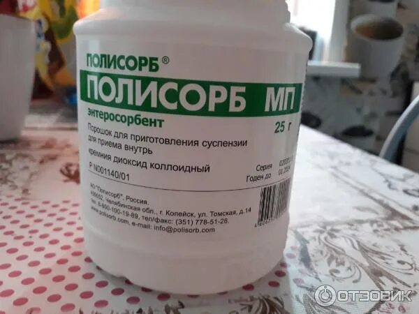 Можно щенку давать полисорб. Можно щенку давать полисорб